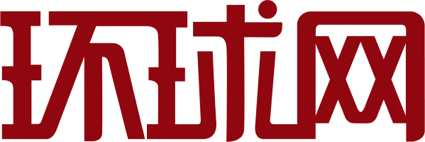 环球网logo